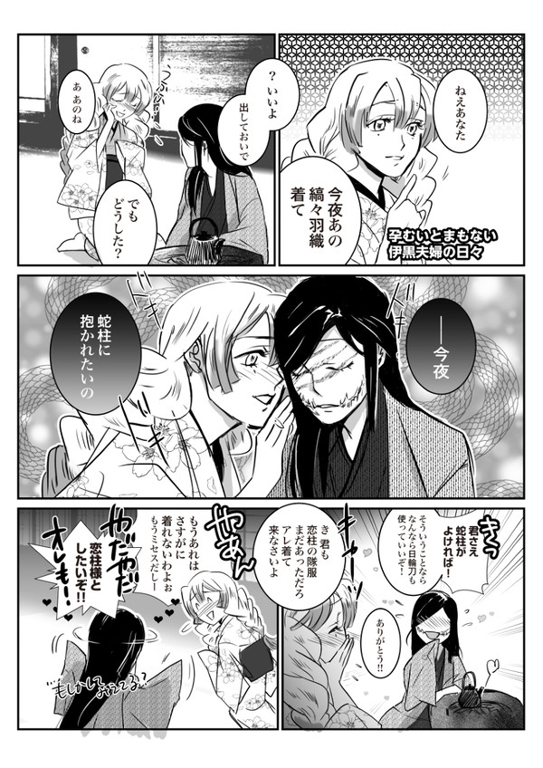 こんなおばみつがいてもいいと思うの