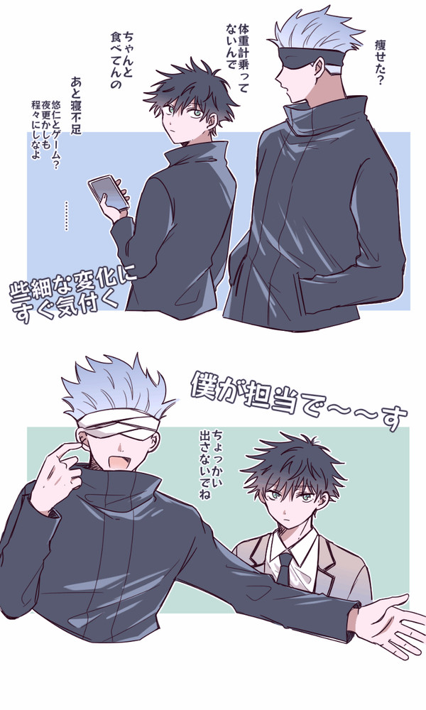 じゅじゅログ