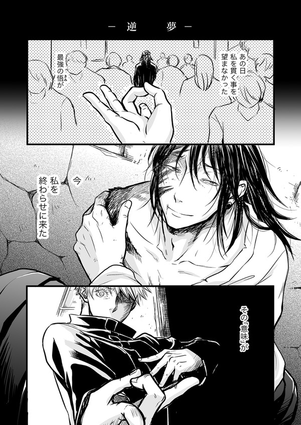 五夏とか五と夏とか夏とか