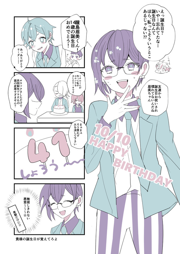 美少年探偵団ツイッターまとめ②