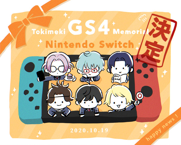 GS4まとめ
