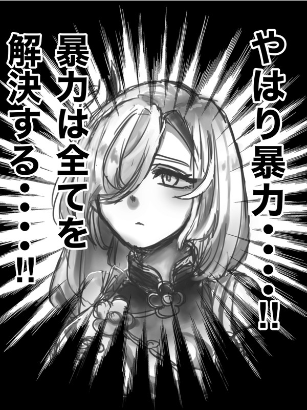 ver.2.4感想