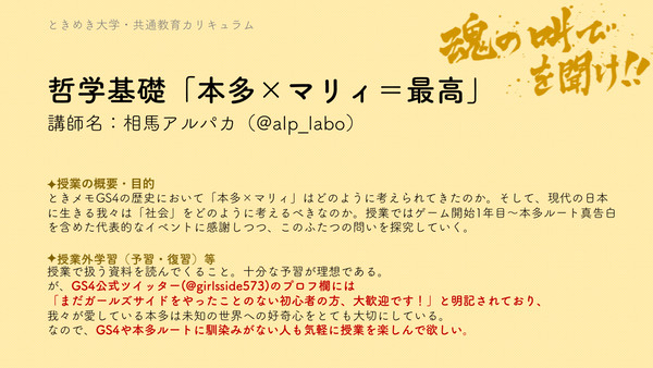 哲学基礎「本多×マリィ＝最高」