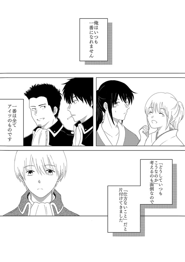 一番の話