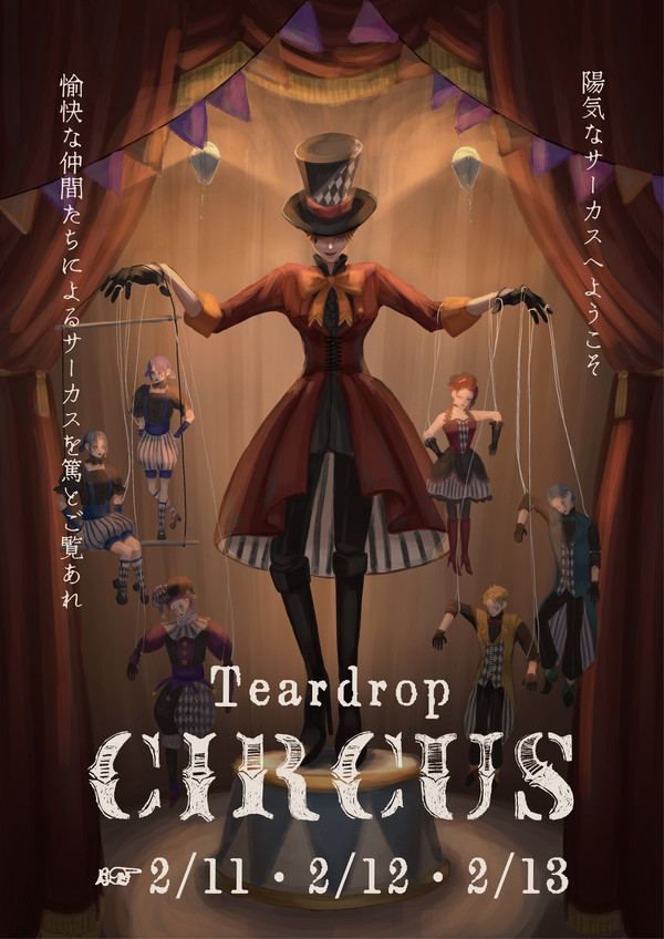 welcome to teardrop CIRCUS