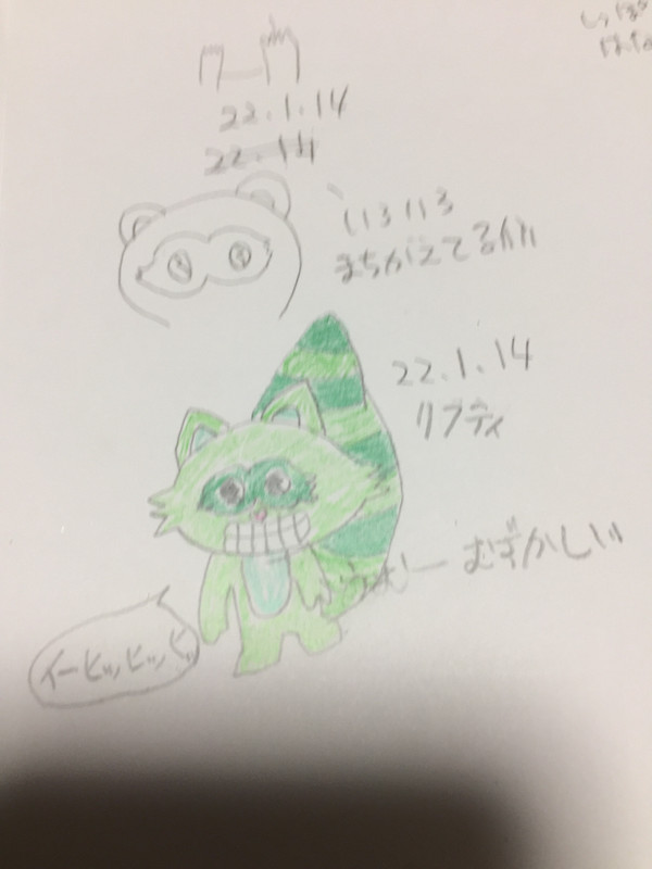 久しぶりに描いたリフティ