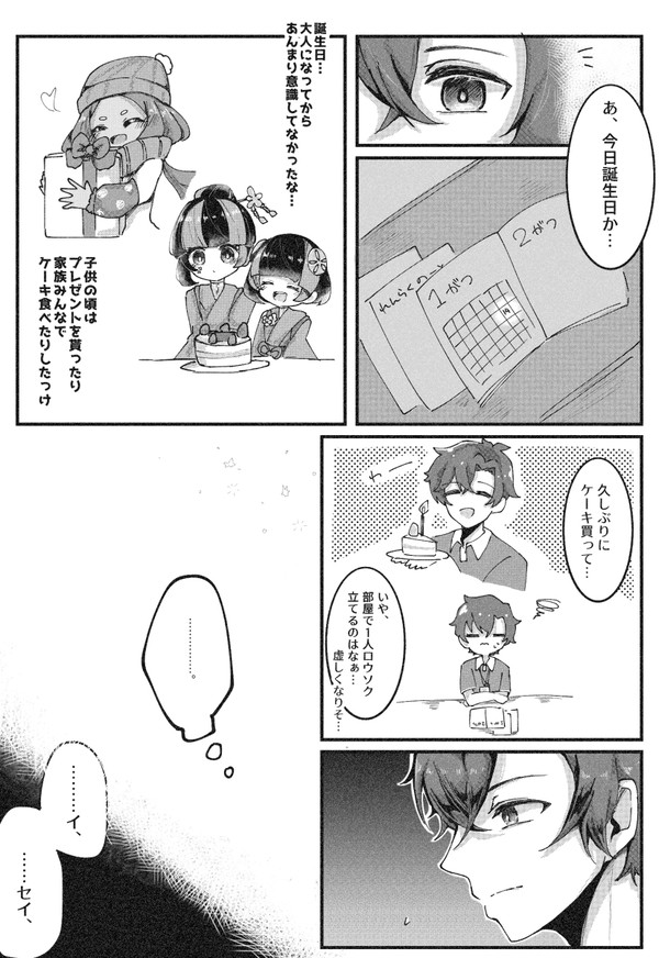 ユウ先生お誕生日おめでとう
