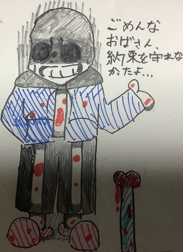 サンズ