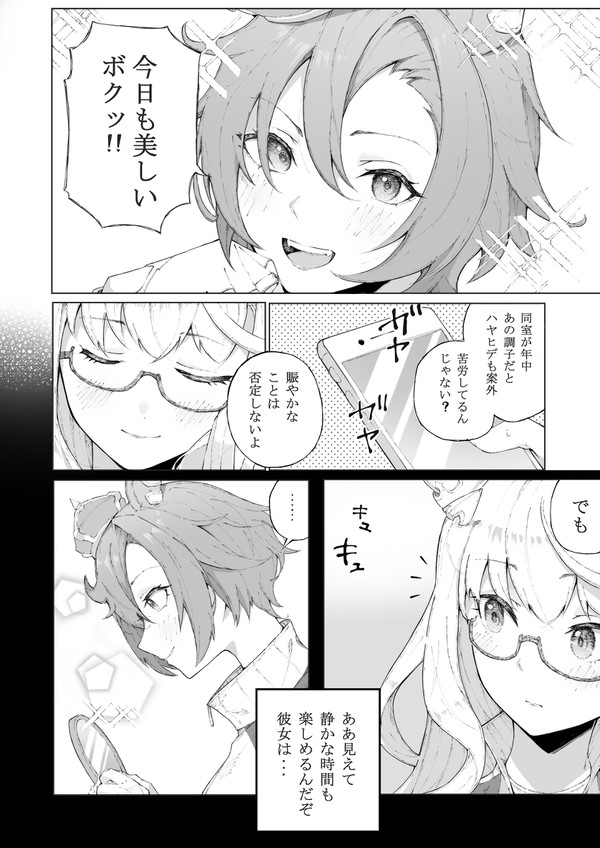 ジョセフィーヌ