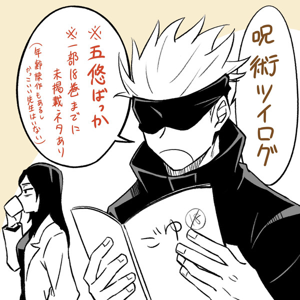 呪ツイログ2