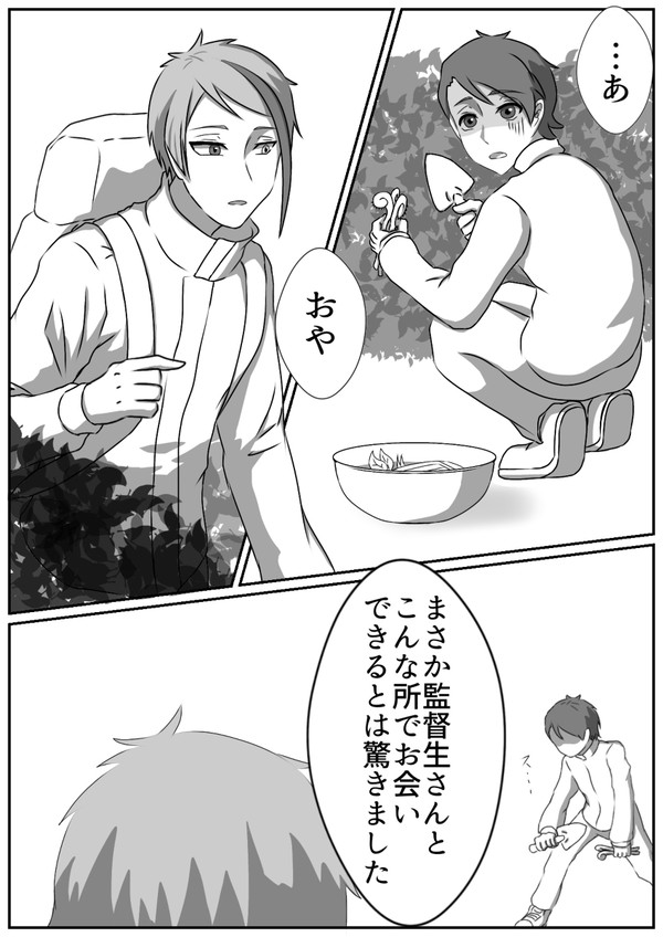 ある日森の中ウツボに出会った