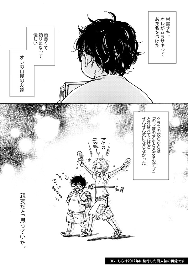 ムラサキ【創作BL】