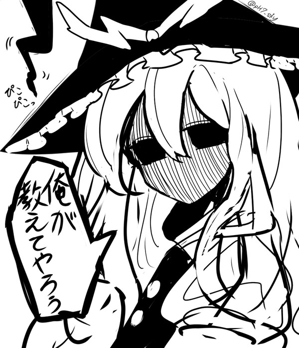 異形魔理沙