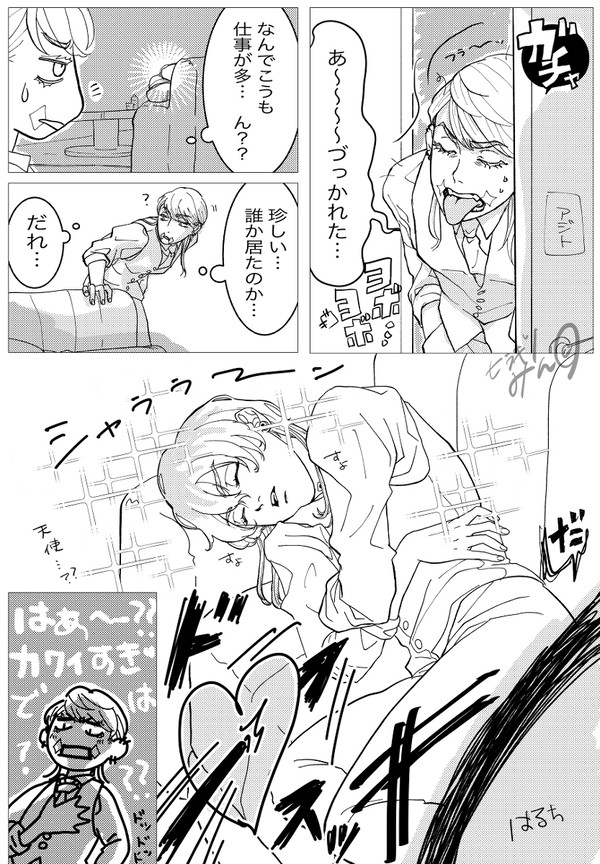 春竜(春→竜)