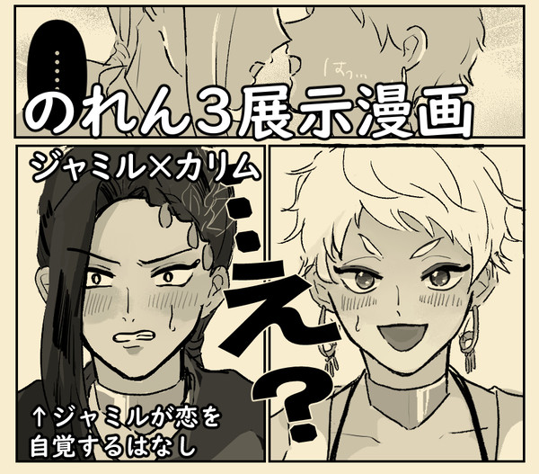 のれん3展示漫画