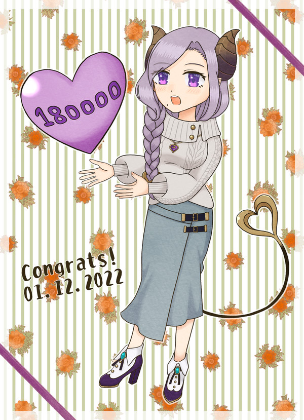 18万人おめでとうございます！
