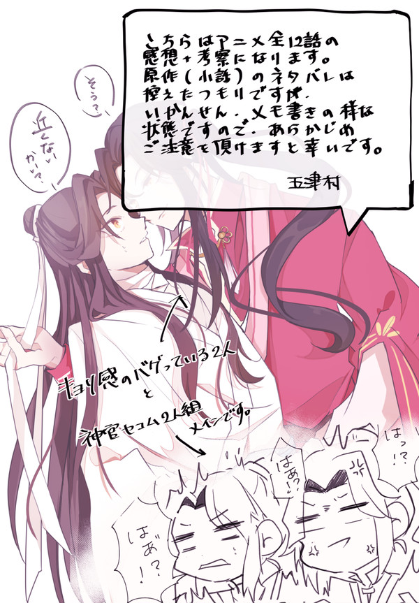 TGCF1話~12話
