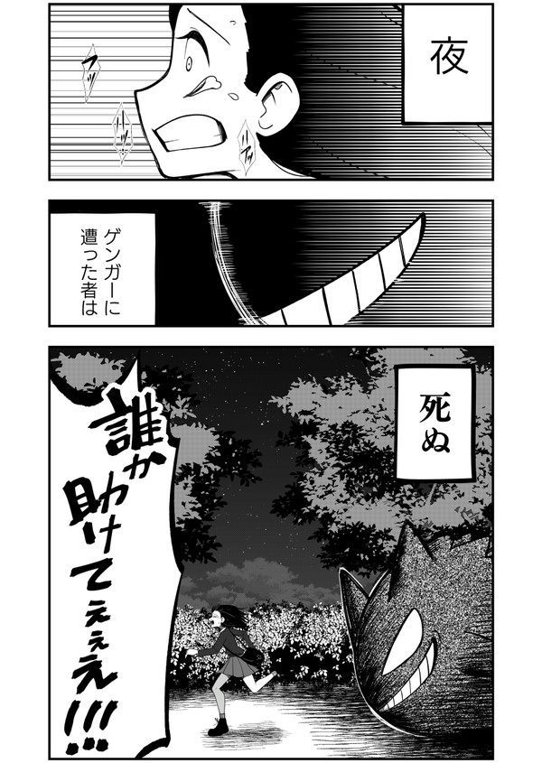 ゴーストタイプ・コンプレックス