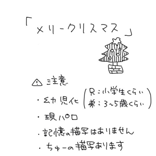 メリークリスマス