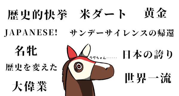 すごいぞマルシュロレーヌ