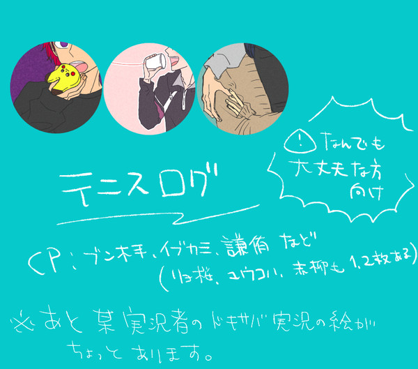 てにろぐ