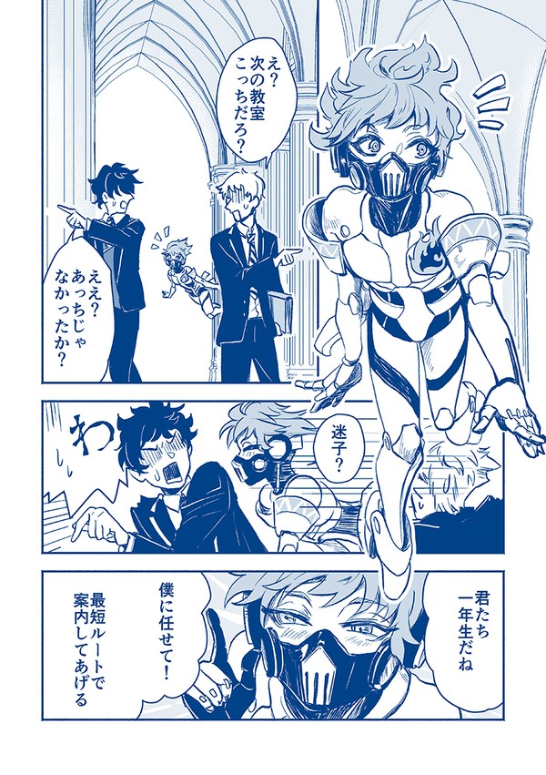 3年生になりたてのイデアとオルト
