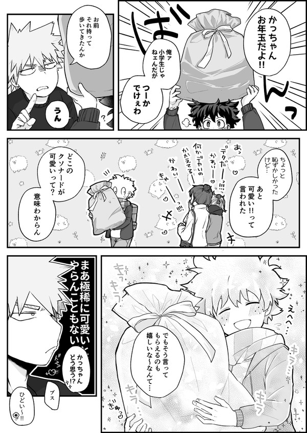 【腐 / 出勝】言わない
