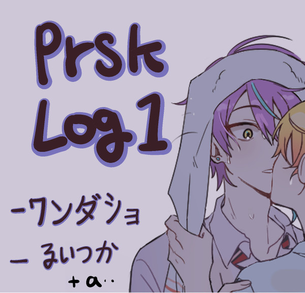 prsk log1