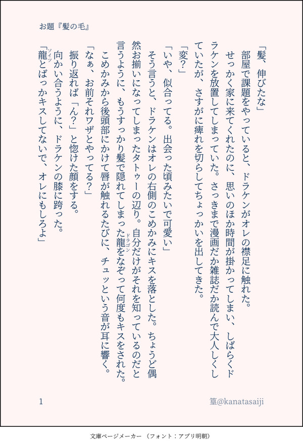 髪の毛