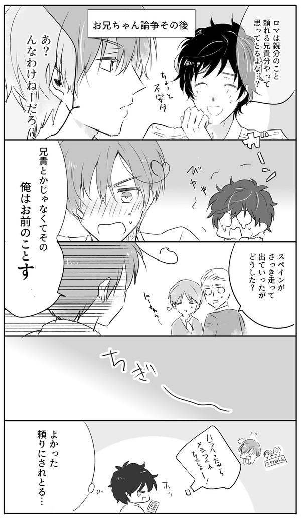 お兄ちゃん論争の親分子分
