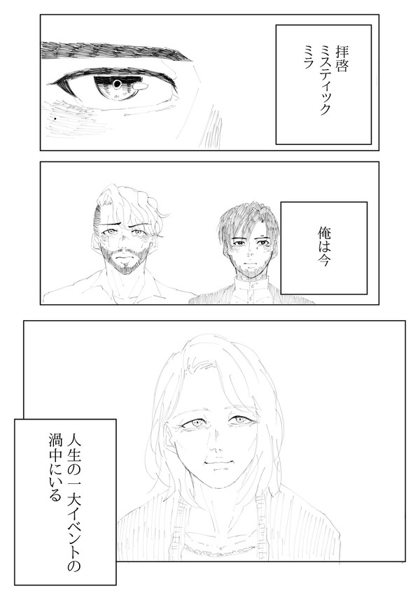ミラプト色々まとめ②