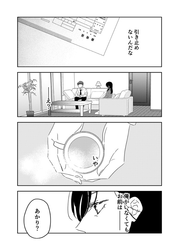 【創作百合】ゆらめく記憶