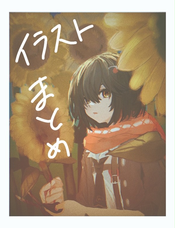 ましろまとめ