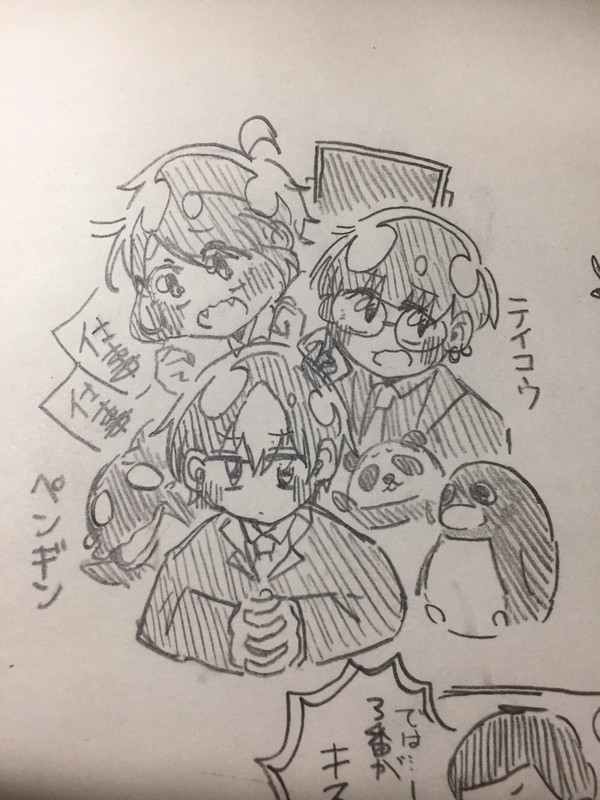 アナログ