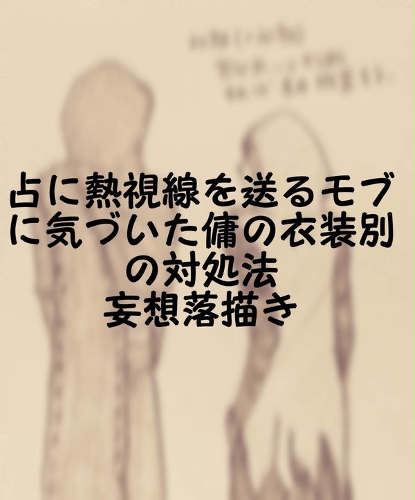 傭占たち