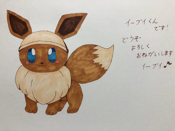 イーブイくん