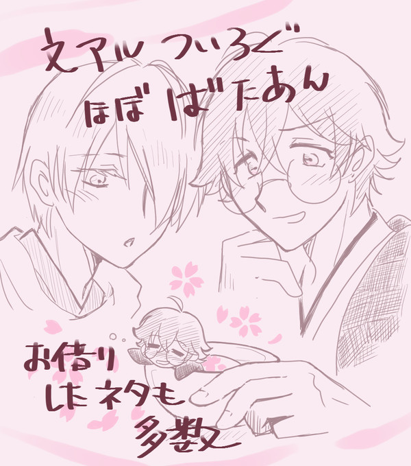 ついろぐぶんある⑤