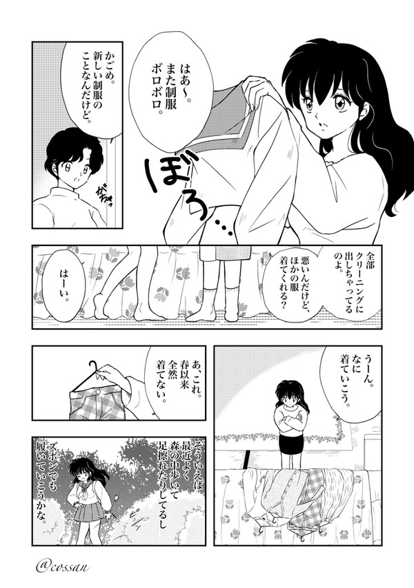 制服っていいよね。