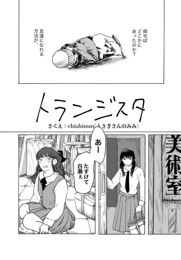 トランジスタ