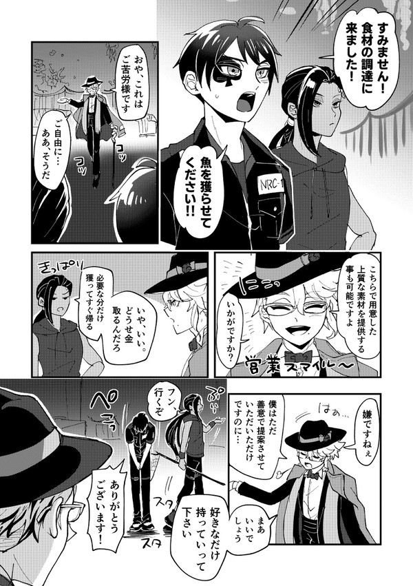 こんなはずじゃなかった byフロイド
