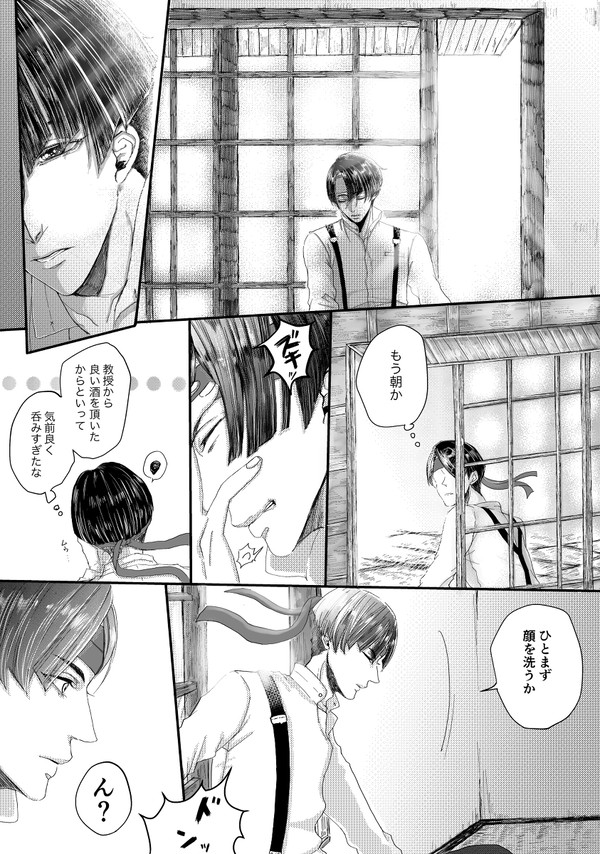龍アソ