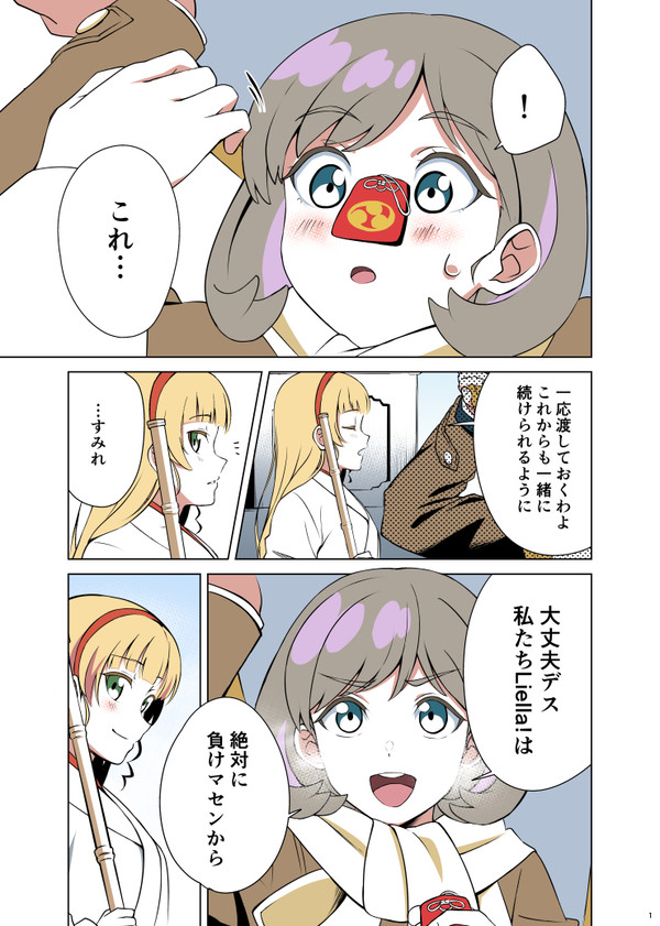 12話のやつ