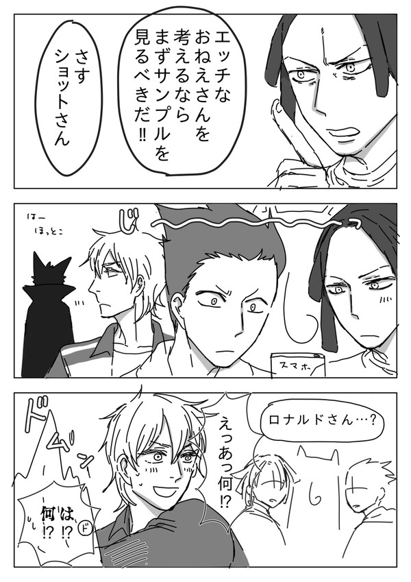 ロナドラ