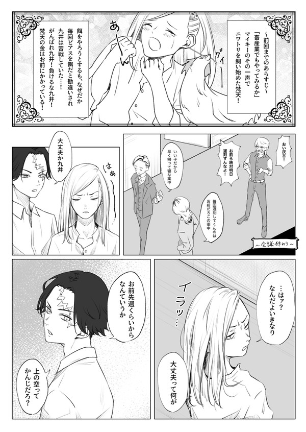 気になってしまうココノイ