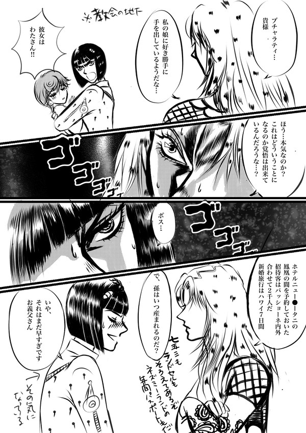 ブチャトリを推すボス