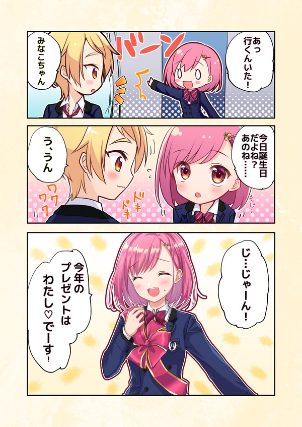 本多行生誕祭2022