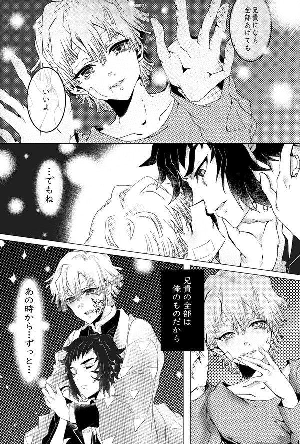 獪善詰め