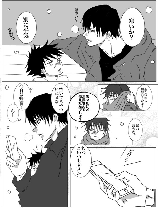 恵ママとの約束