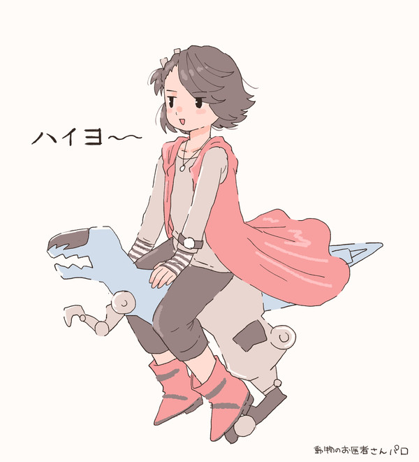 相棒をとりもどせ