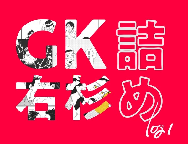 右杉LOG